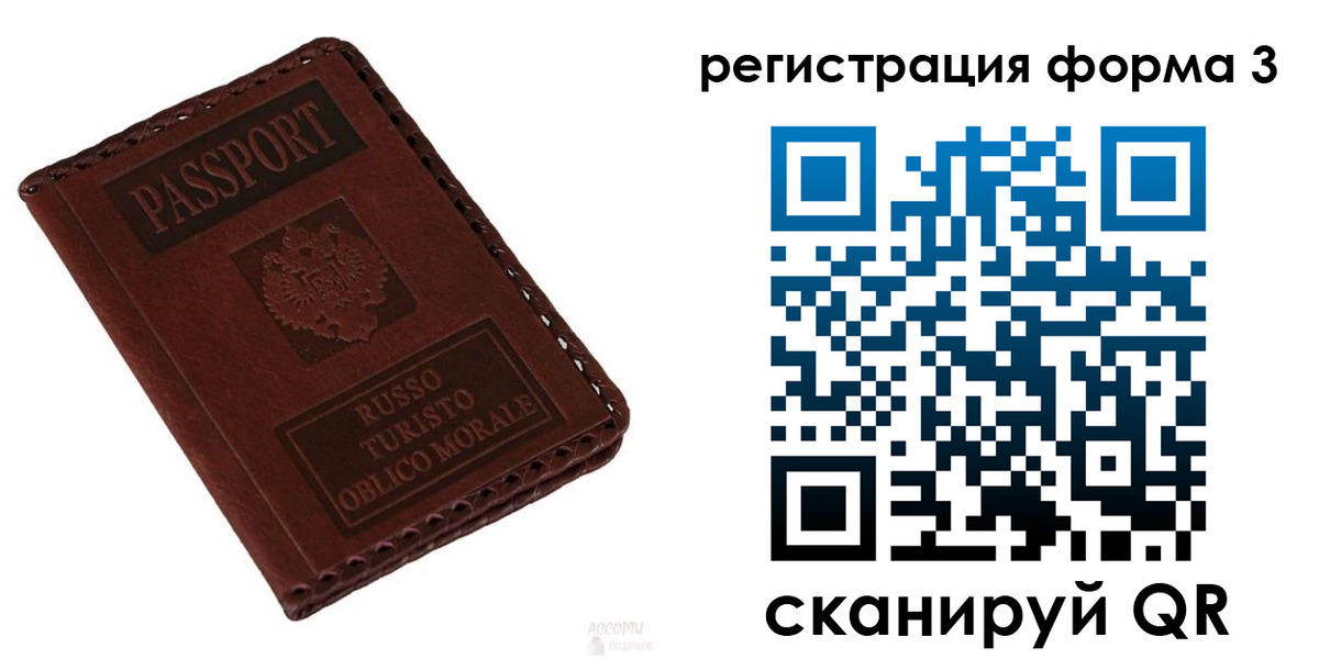 временная регистрация поиск в Заречном