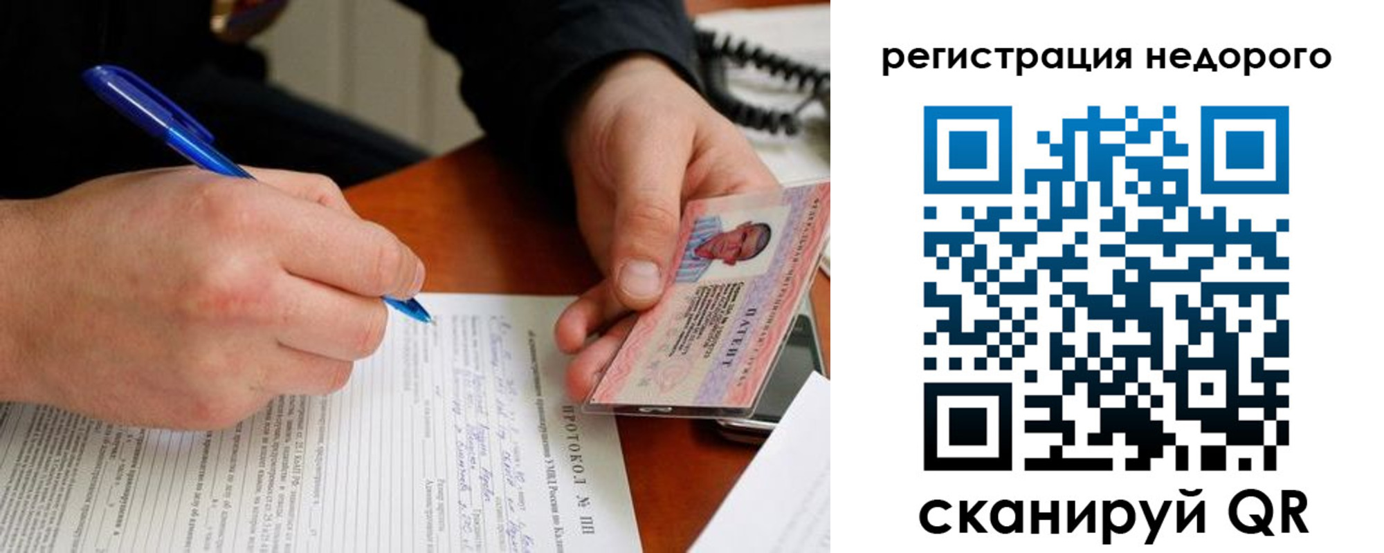 прописка регистрация в Заречном