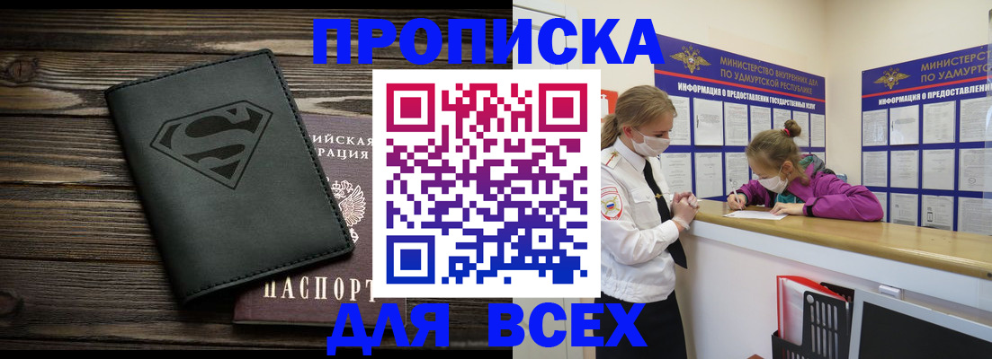 найти адрес прописки в Заречном