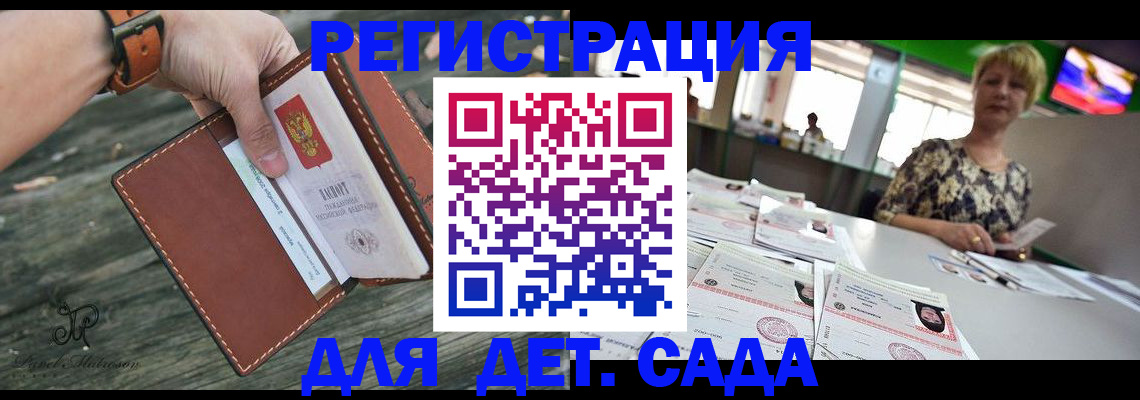 временная регистрация адрес в Заречном
