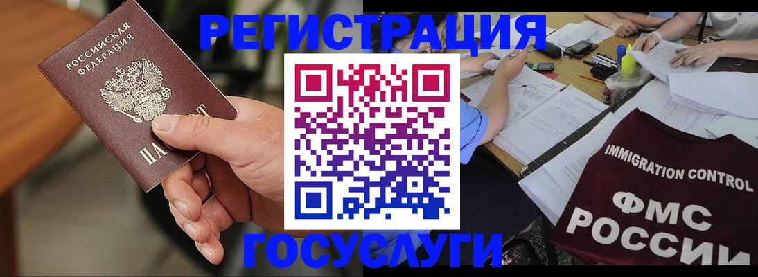временная регистрация 2025 в Заречном
