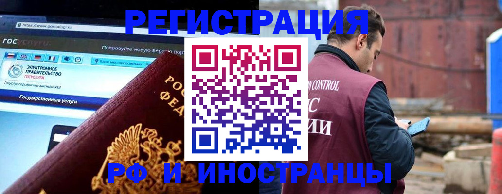 прописка поиск в Заречном