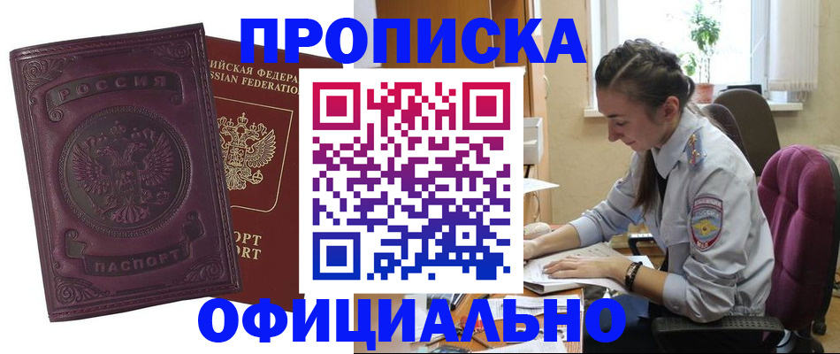 временная регистрация поиск в Заречном