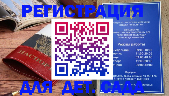 прописка законно в Заречном