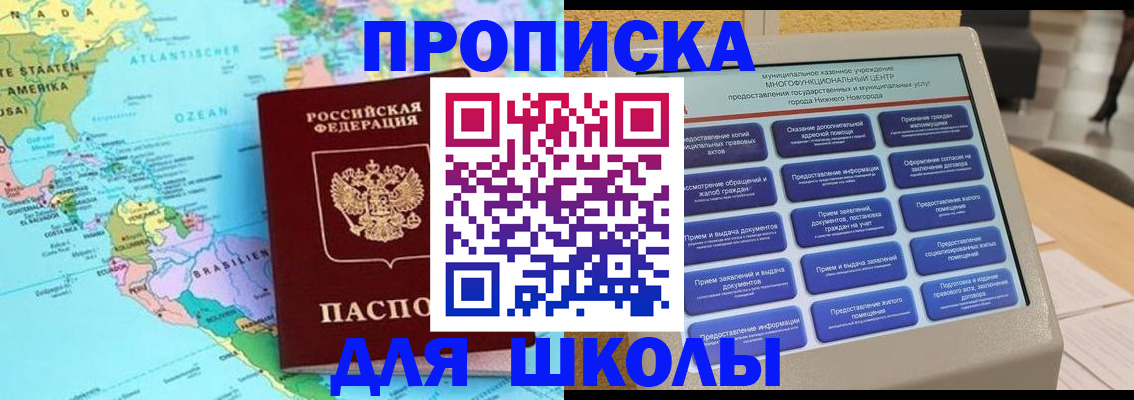 временная регистрация купить в Заречном