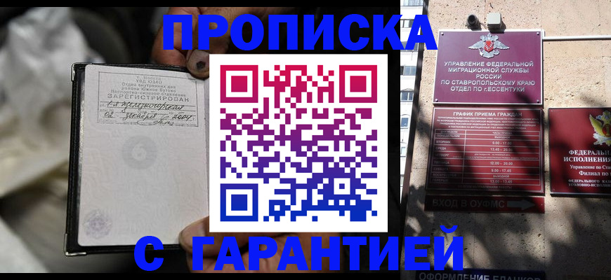 прописка паспорт в Заречном