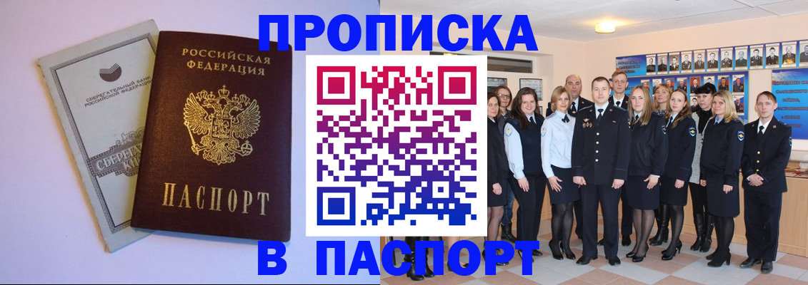 прописка поиск в Заречном